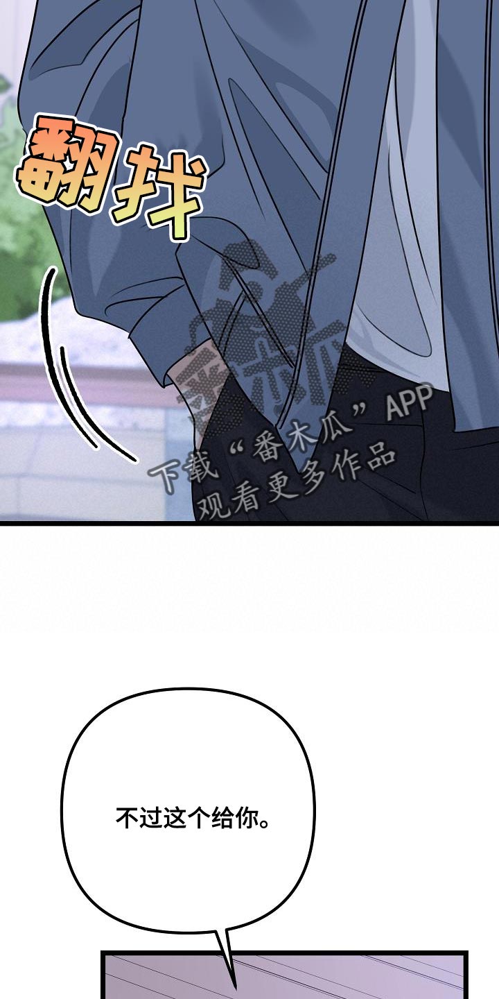 结网嘉苑西区漫画,第32章：抽烟1图