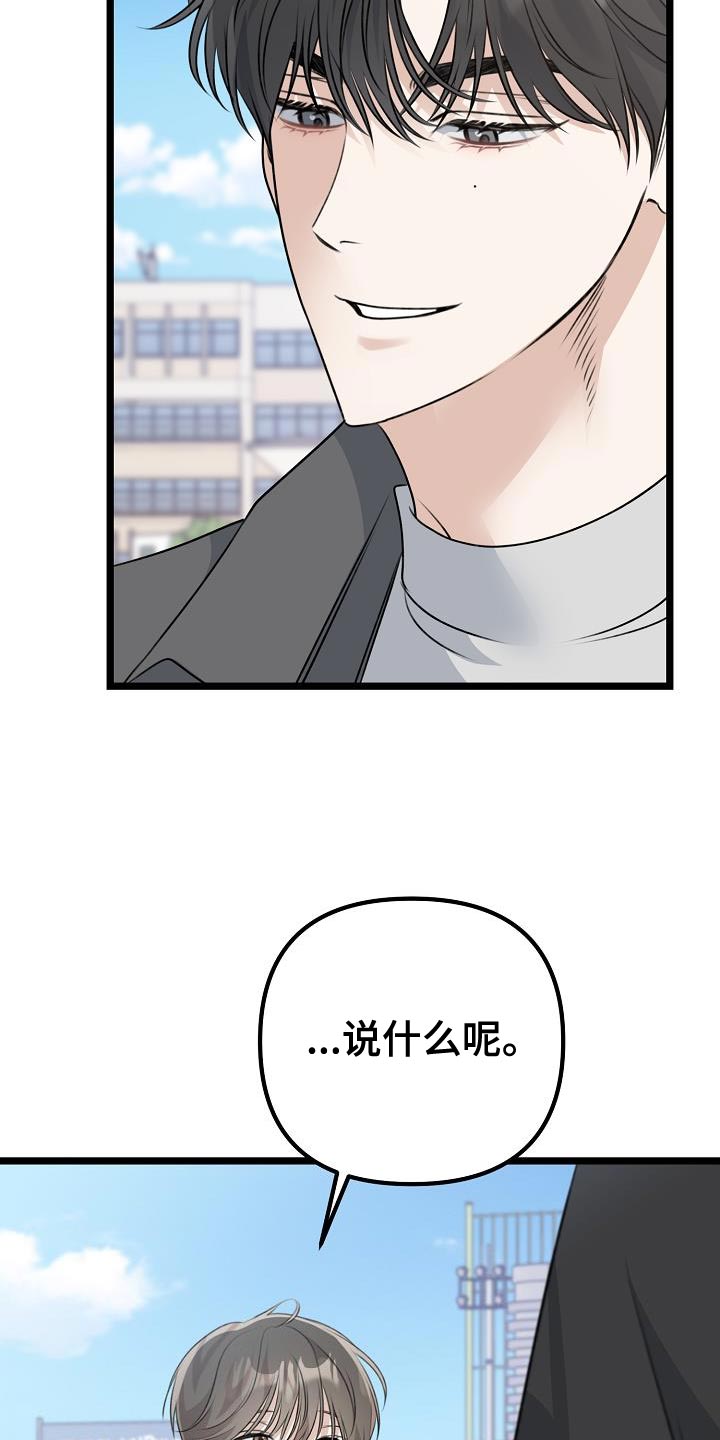 结网缠绵10话漫画,第39章：比我更了解我自己2图