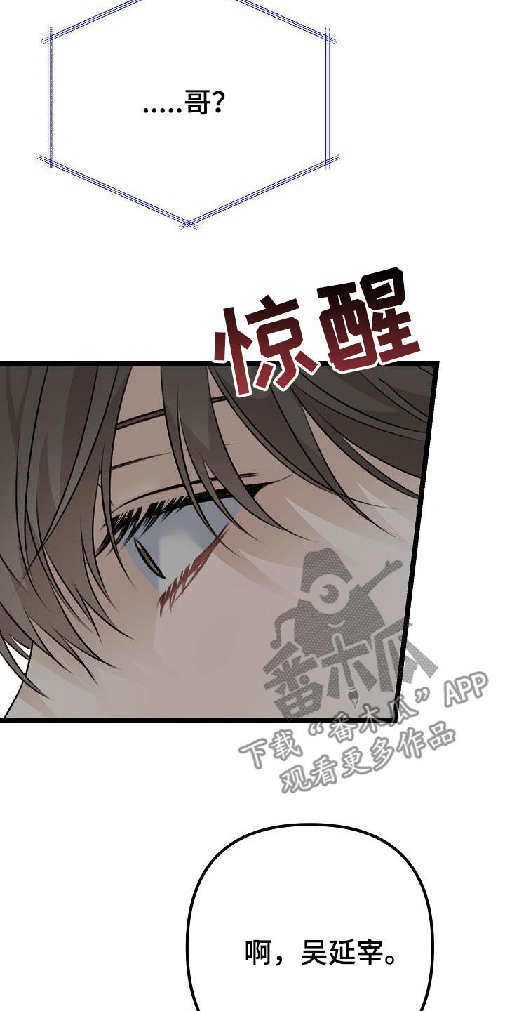 缠绵婚姻简介漫画,第24章：别闹别扭1图