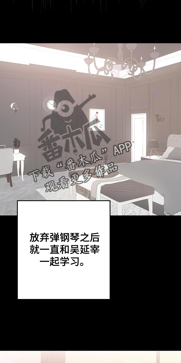 结网缠绵10话漫画,第39章：比我更了解我自己2图