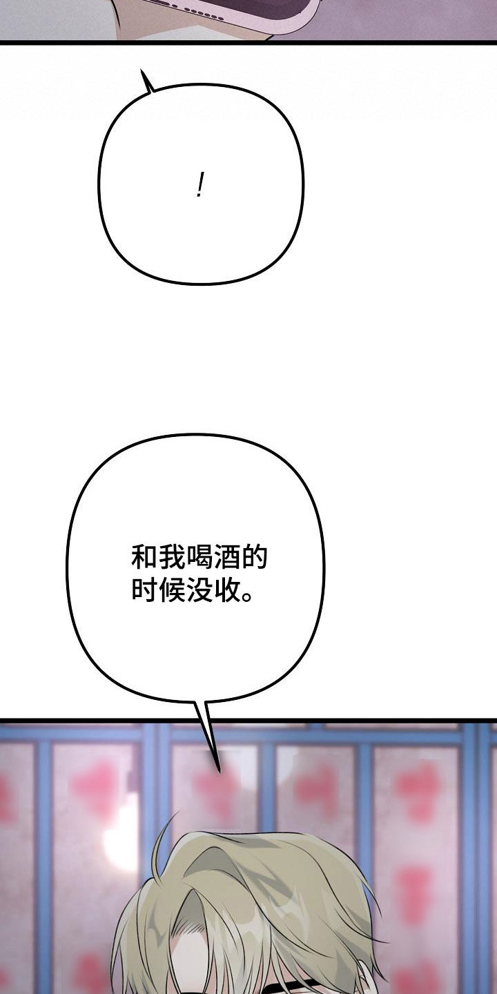 结网蛛图片漫画,第19章：说谎2图