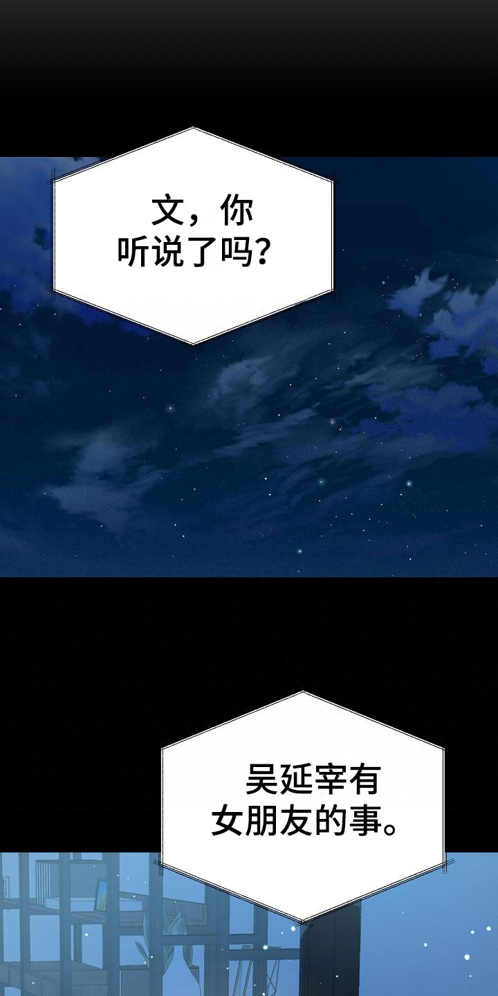 结网缠绵漫画,第1章：逃跑1图