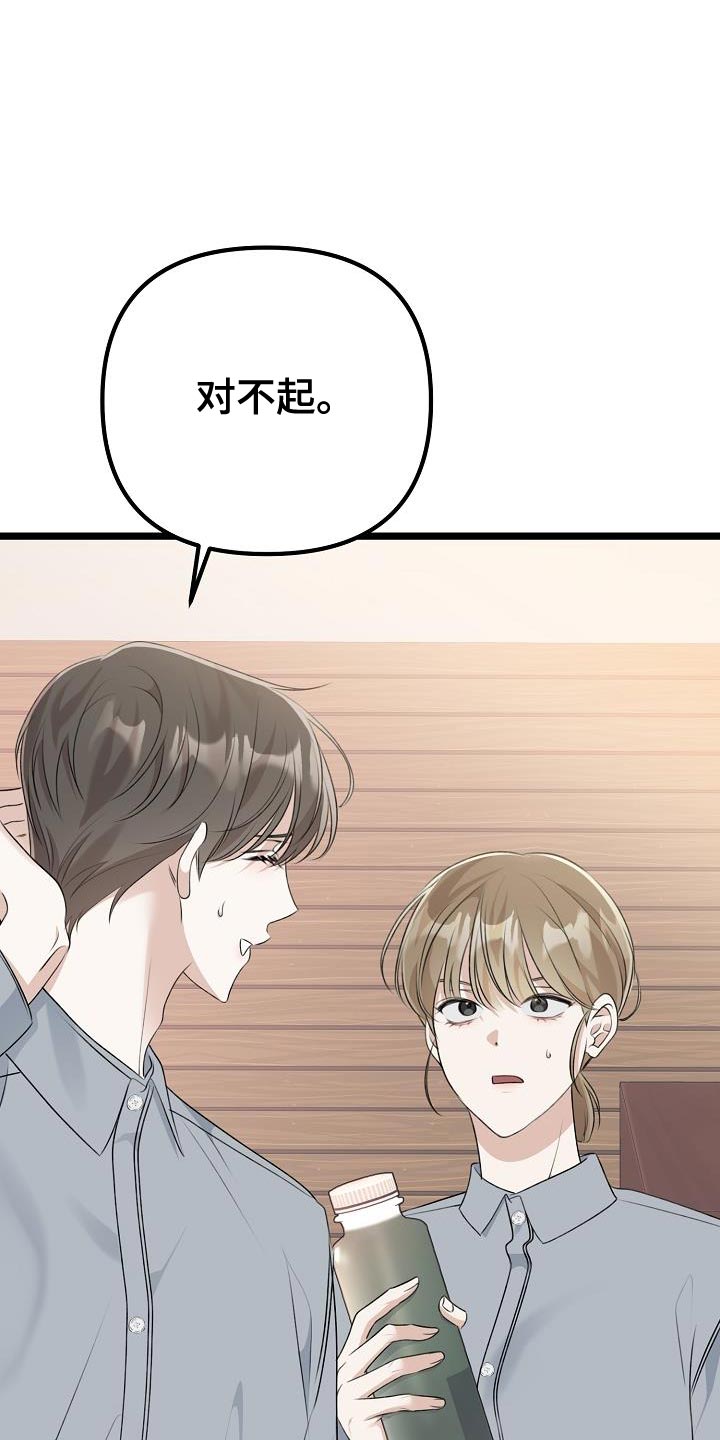 结网拼音怎么读漫画,第37章：例外1图