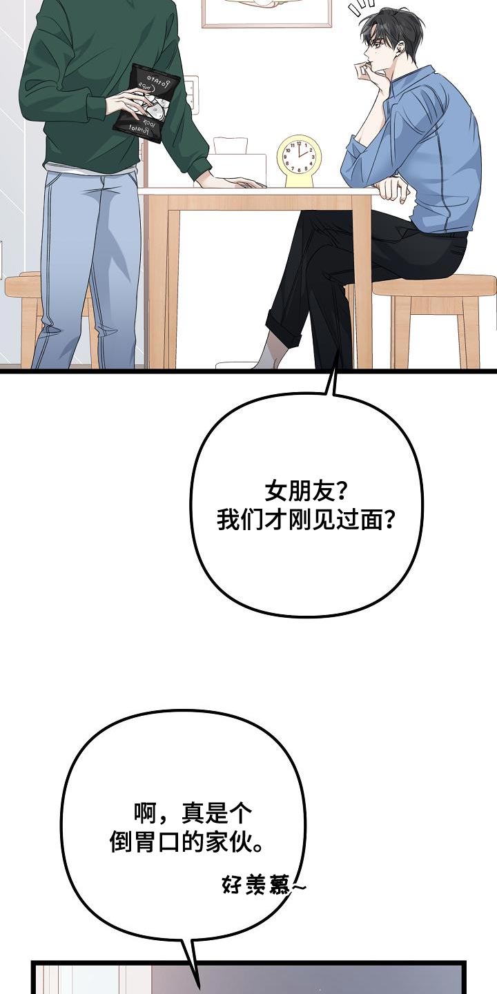 结网图片漫画,第30章：怕他厌倦我2图