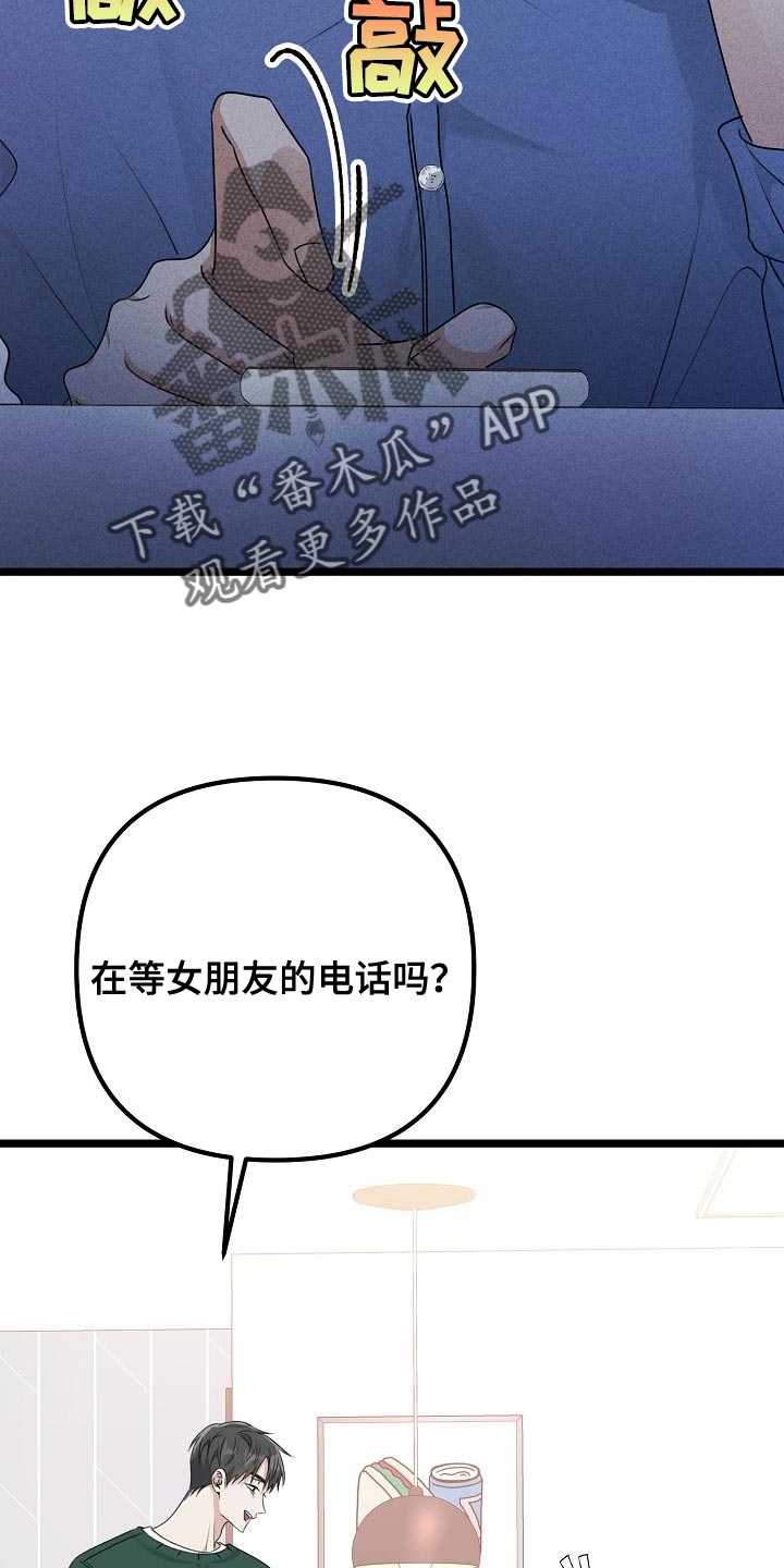 结网图片漫画,第30章：怕他厌倦我1图