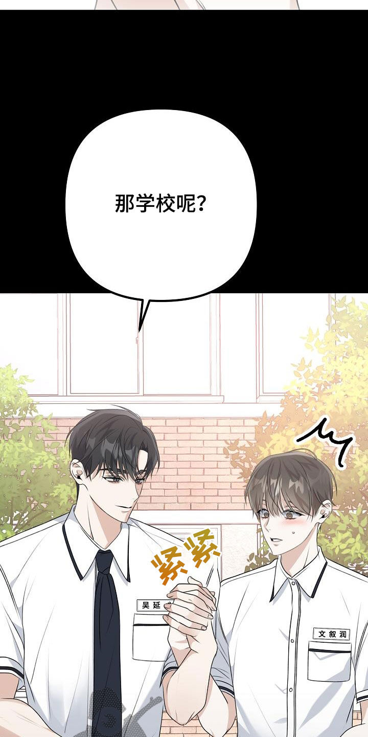 结网图片漫画,第21章：真单纯2图