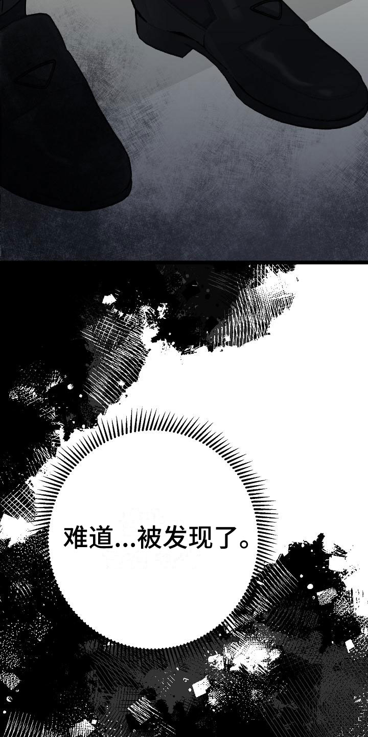 结网捕鱼的故事漫画,第17章：为什么在哭2图