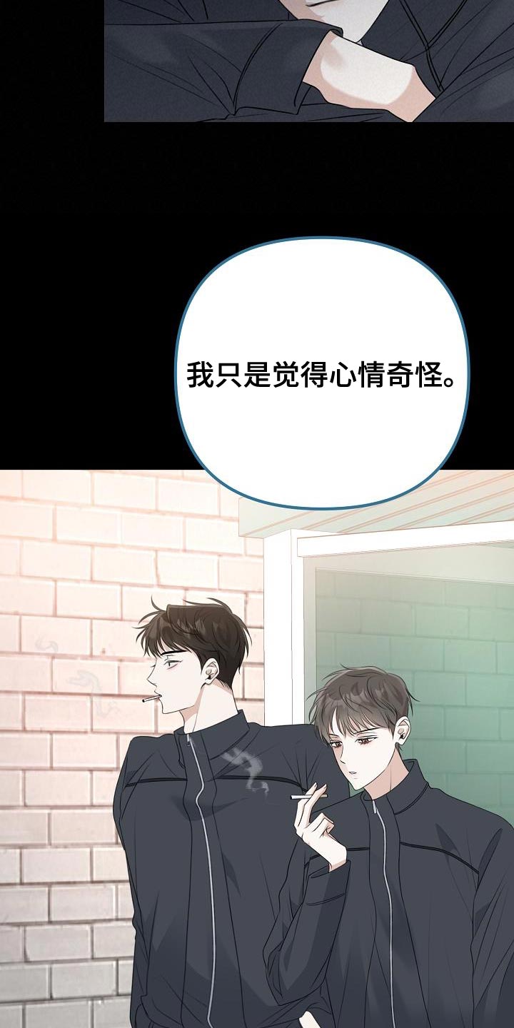 结网图片漫画,第34章：说谎1图