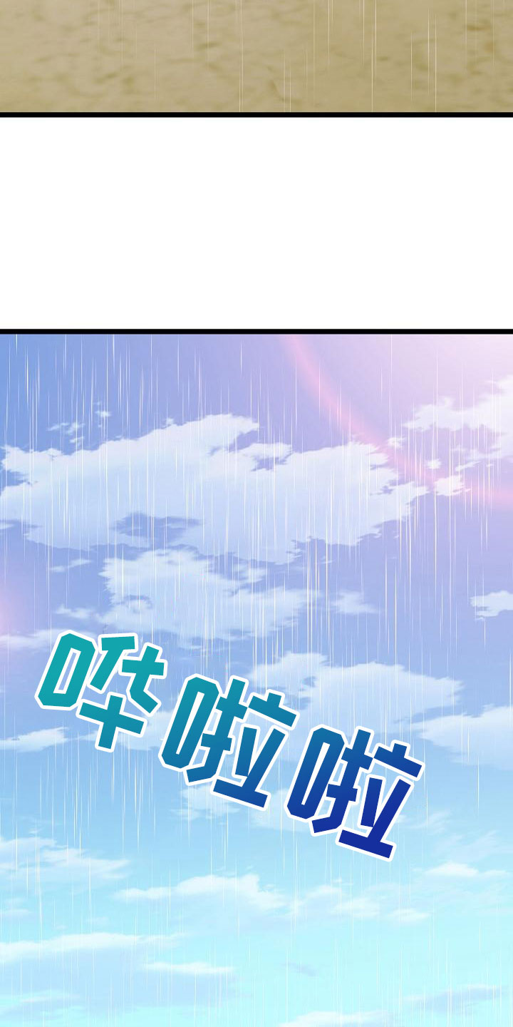 结网缠绵漫画,第1章：逃跑1图
