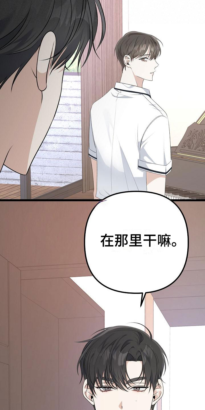 结网嘉苑西区杭州漫画,第11章：奖励2图