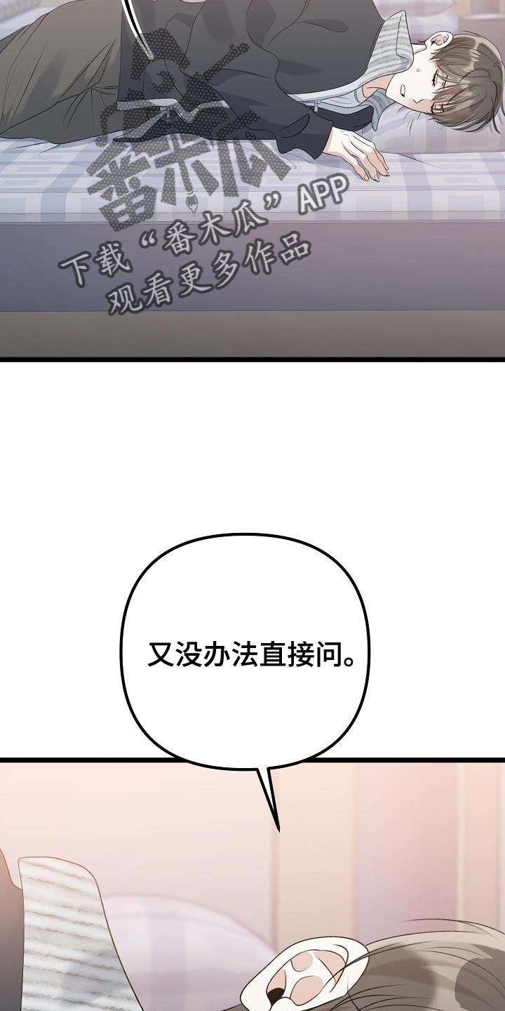 结网嘉苑东区漫画,第38章：给我时间2图