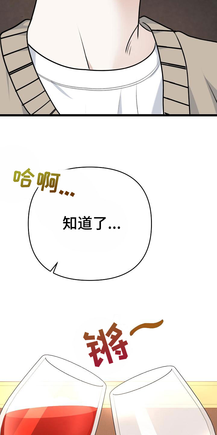 结网嘉苑西区漫画,第4章：女人的耳环1图