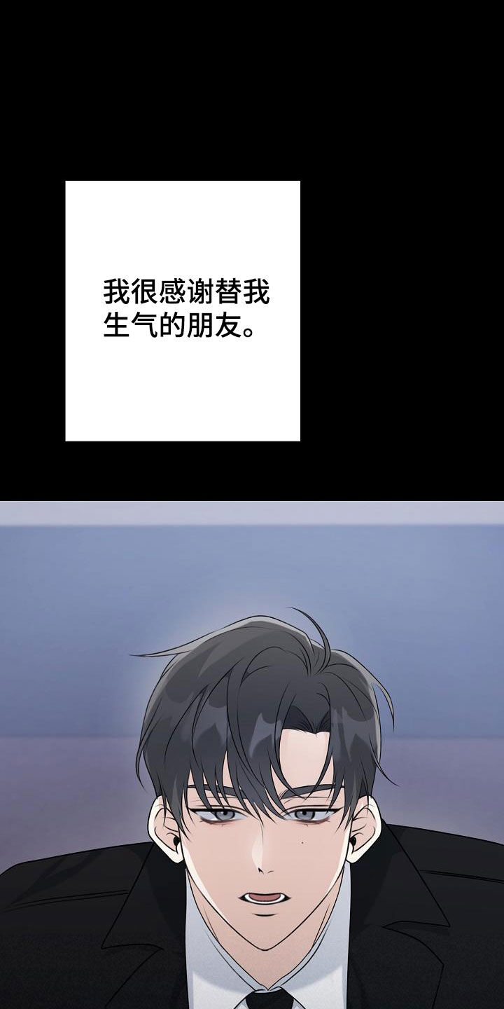 结网了什么意思漫画,第21章：真单纯2图