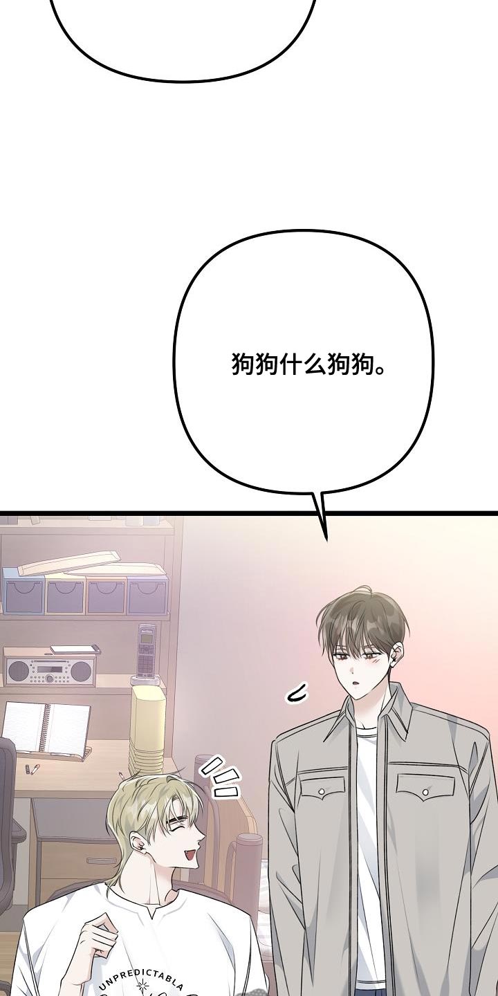 结网捕鱼的故事漫画,第31章：对你非常随便2图