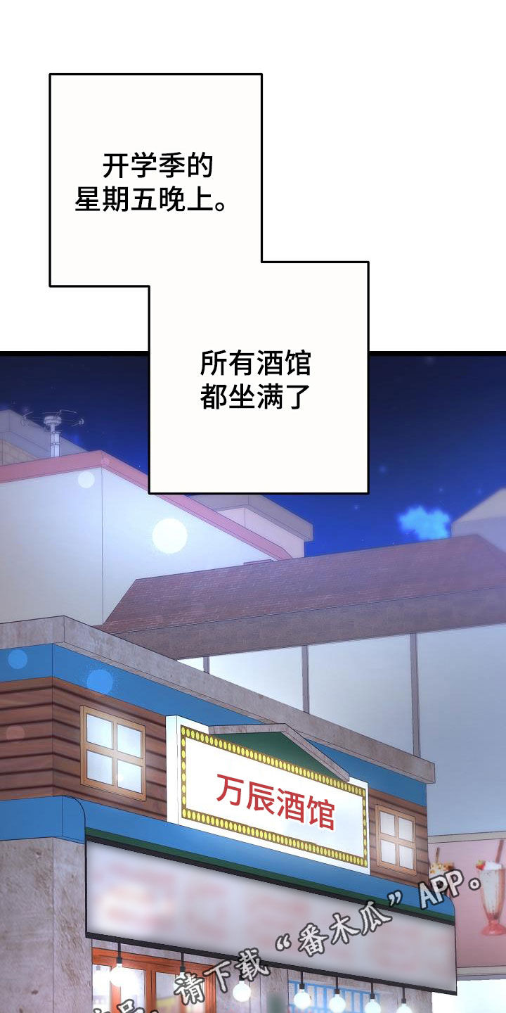 结网书漫画,第18章：让你哭的人1图