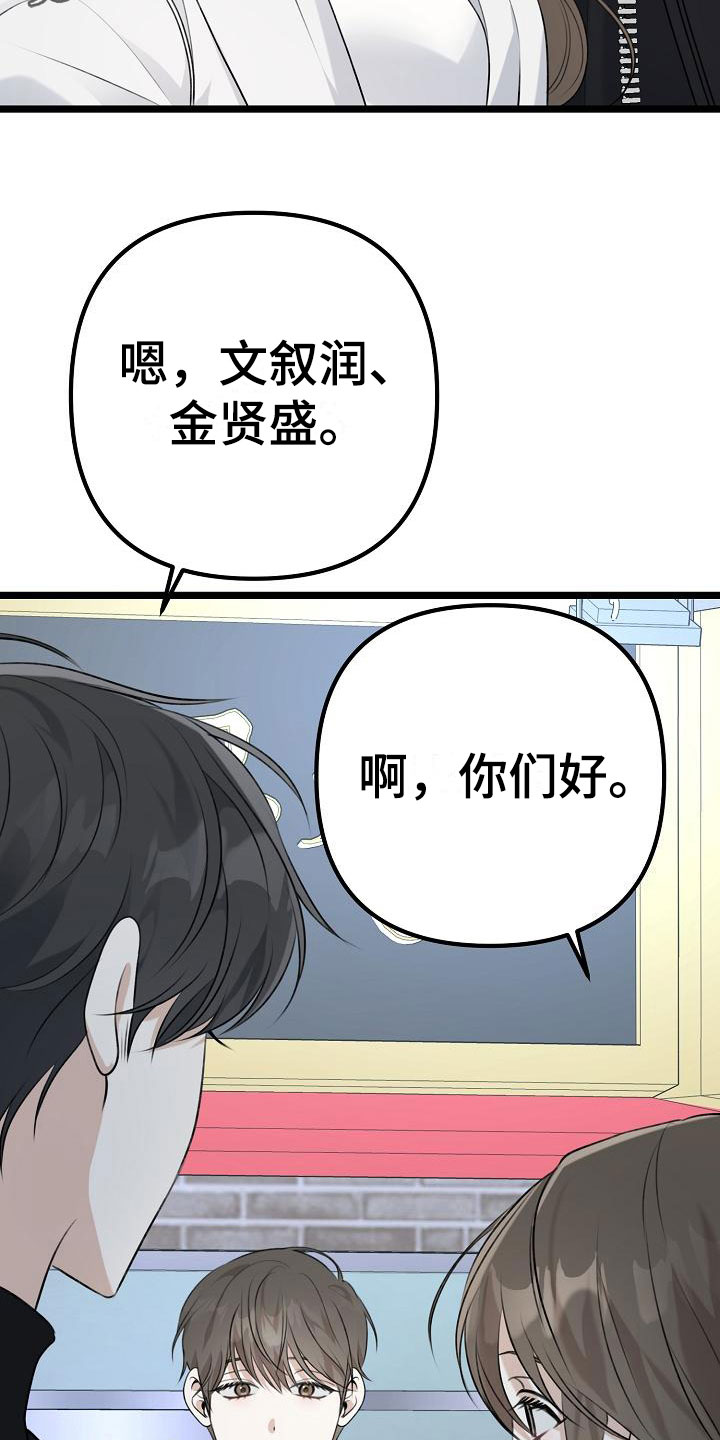 结网缠绵漫画,第9章：我真走了2图