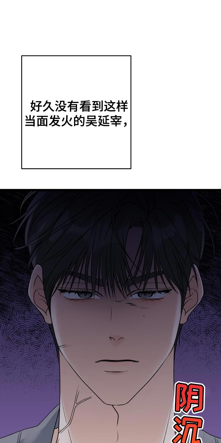 结网嘉苑西区杭州漫画,第33章：你会听话吗？1图