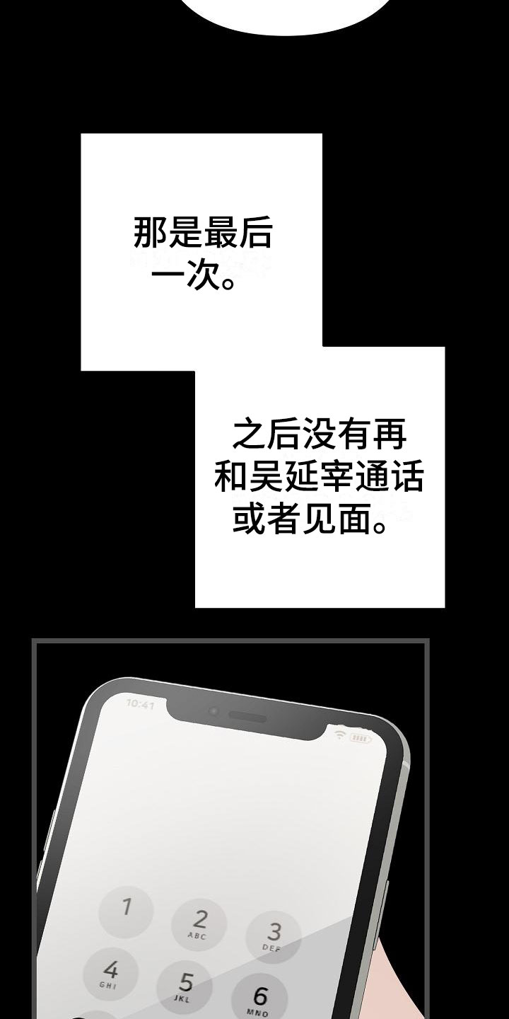 结网书漫画,第2章：等你1图