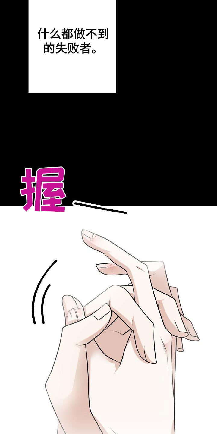 结网图片漫画,第21章：真单纯1图