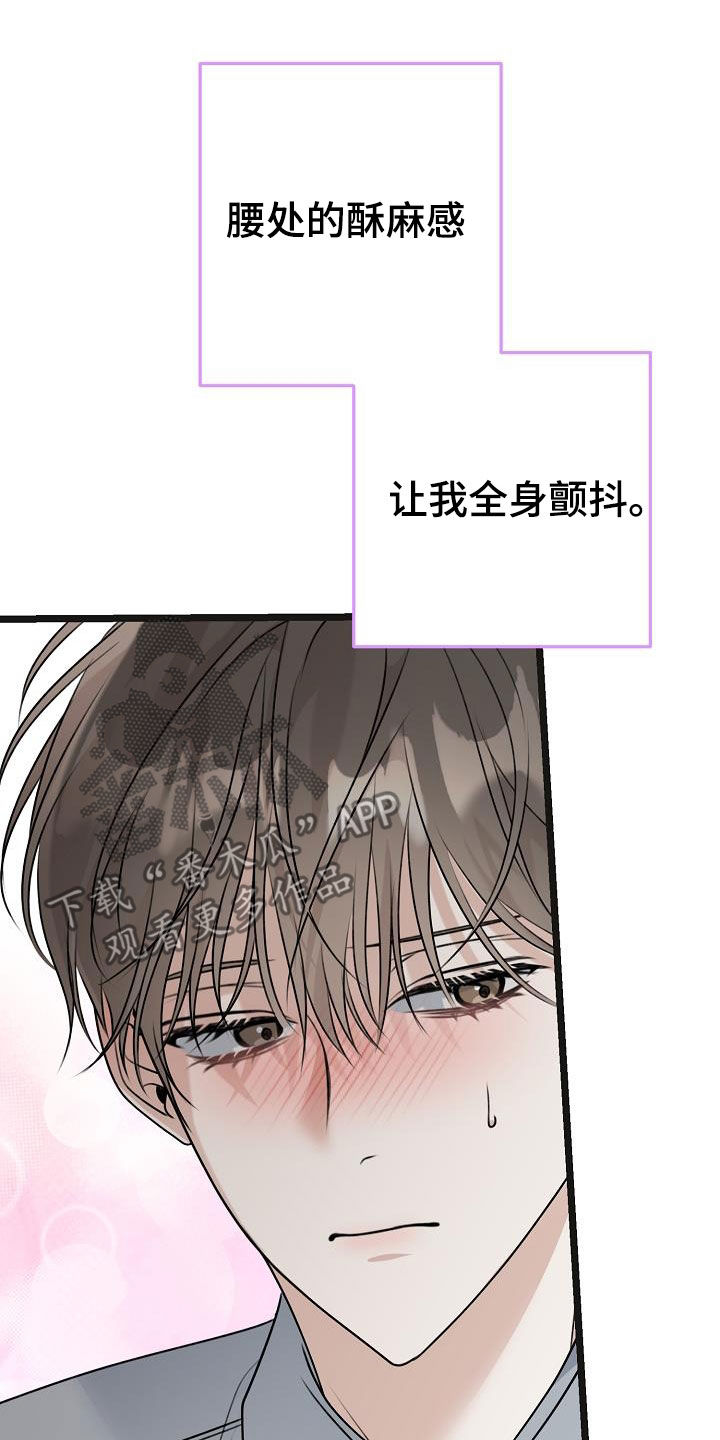 结网塞穴是什么意思漫画,第29章：感到遗憾1图