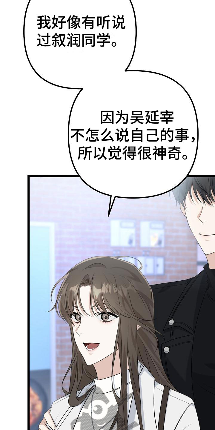 结网捕鱼的故事漫画,第9章：我真走了1图