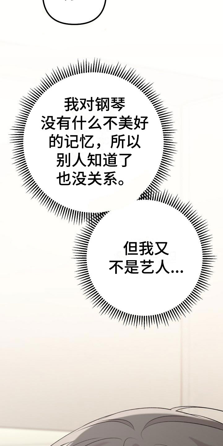 结网非无力漫画,第7章：不带我玩？1图