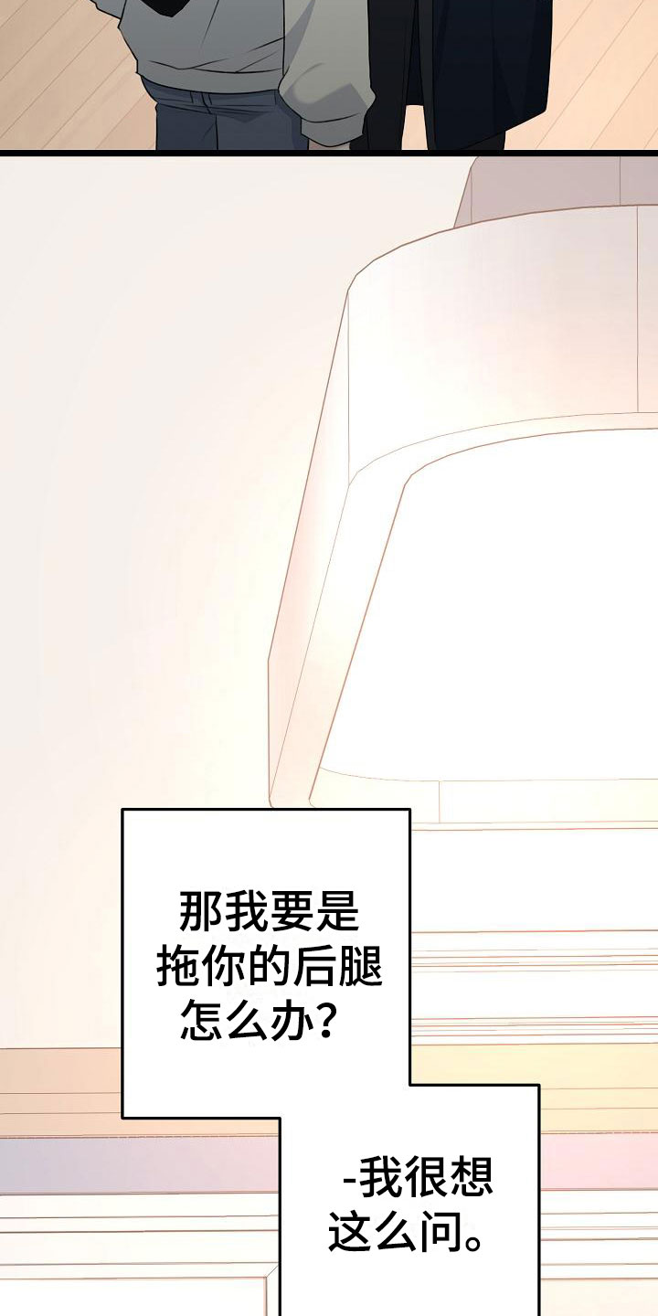 结网缠绵漫画,第13章：混混学长2图