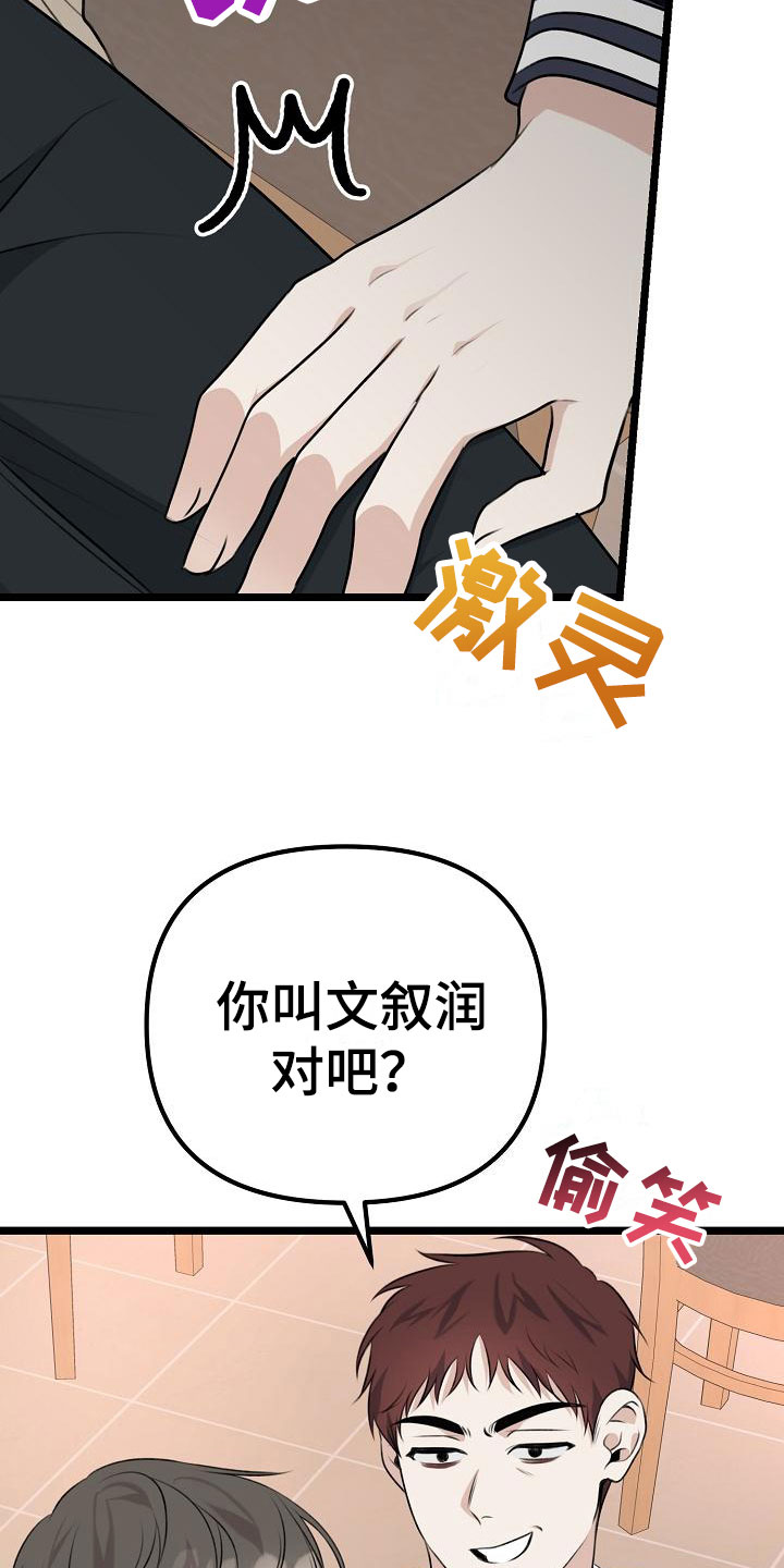 结网缠绵 kjihbn漫画,第14章：去吹吹风2图