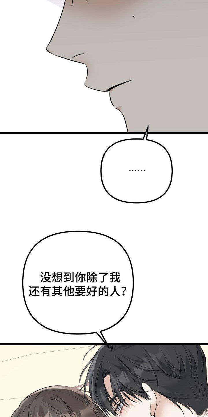 结婚三年老公竟然不认识妻子漫画,第26章：贪恋1图