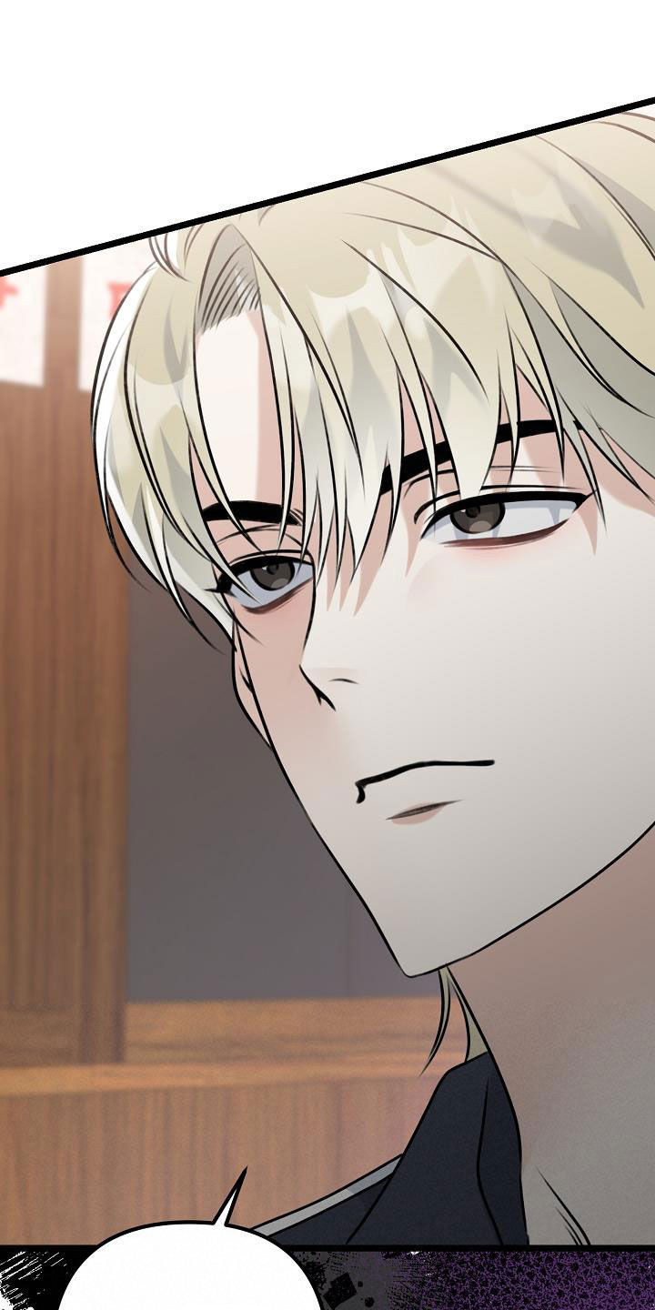 结网缠绵漫画,第22章：喝醉1图