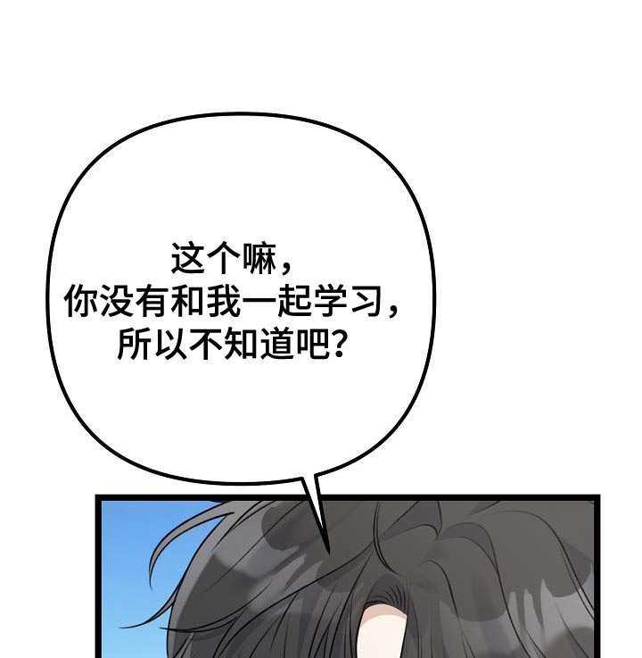 结网缠绵10话漫画,第39章：比我更了解我自己1图