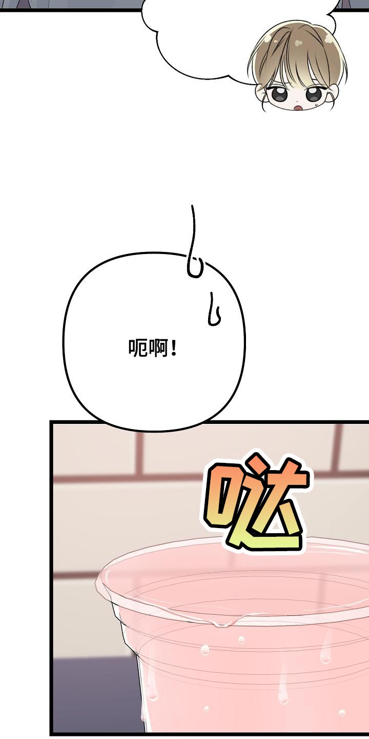 结网拼音怎么读漫画,第37章：例外2图