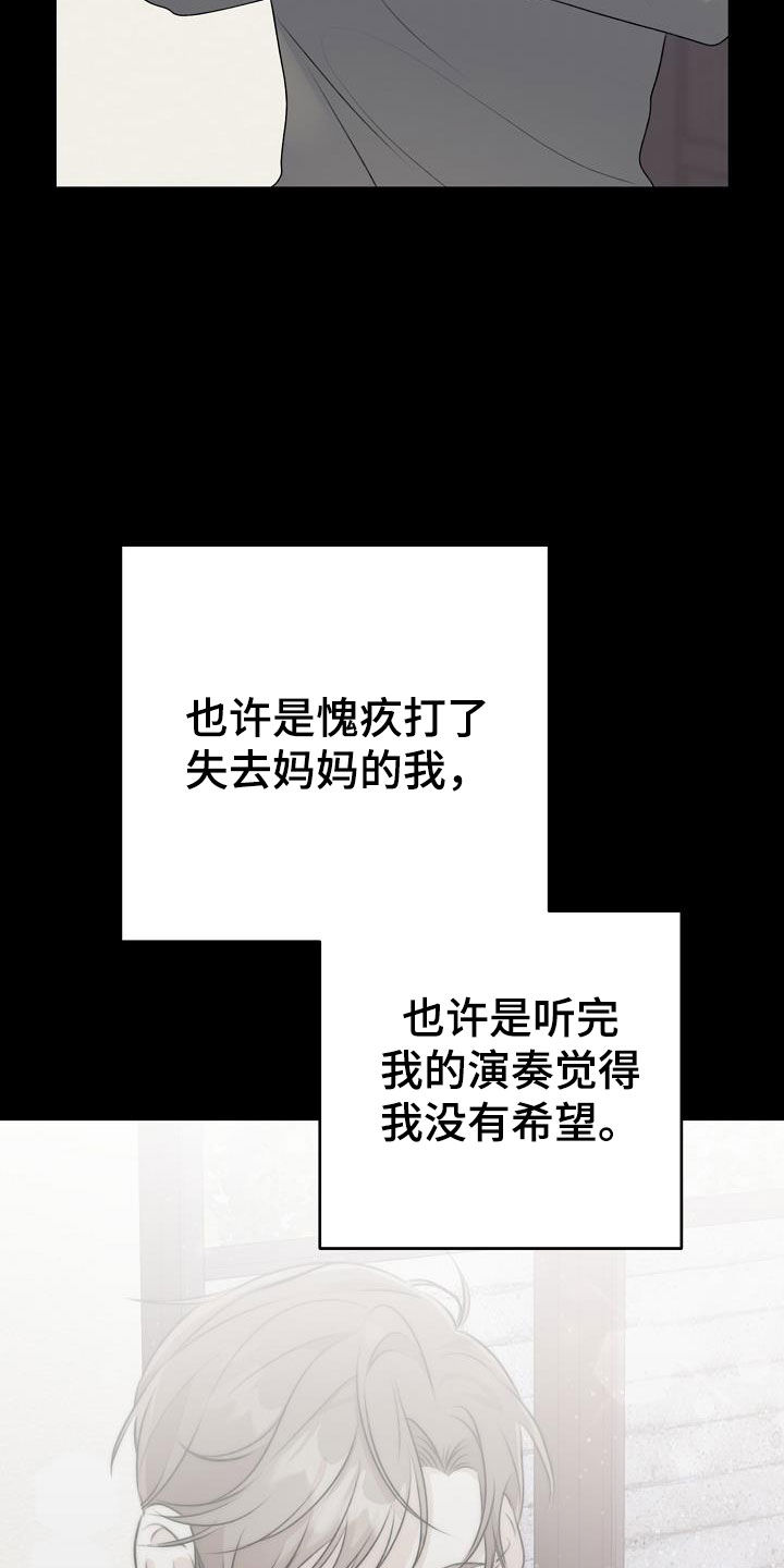 结网拼音怎么读漫画,第21章：真单纯2图