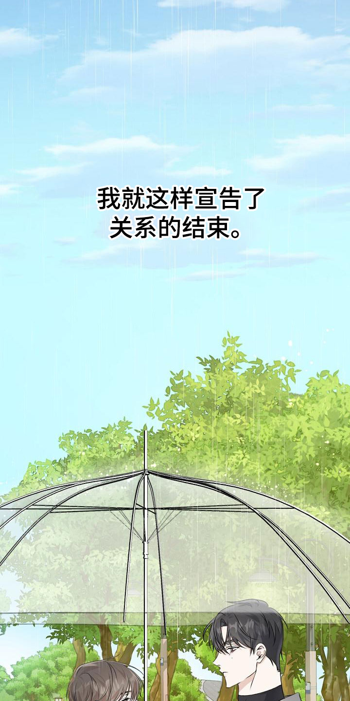 结网缠绵漫画,第1章：逃跑1图