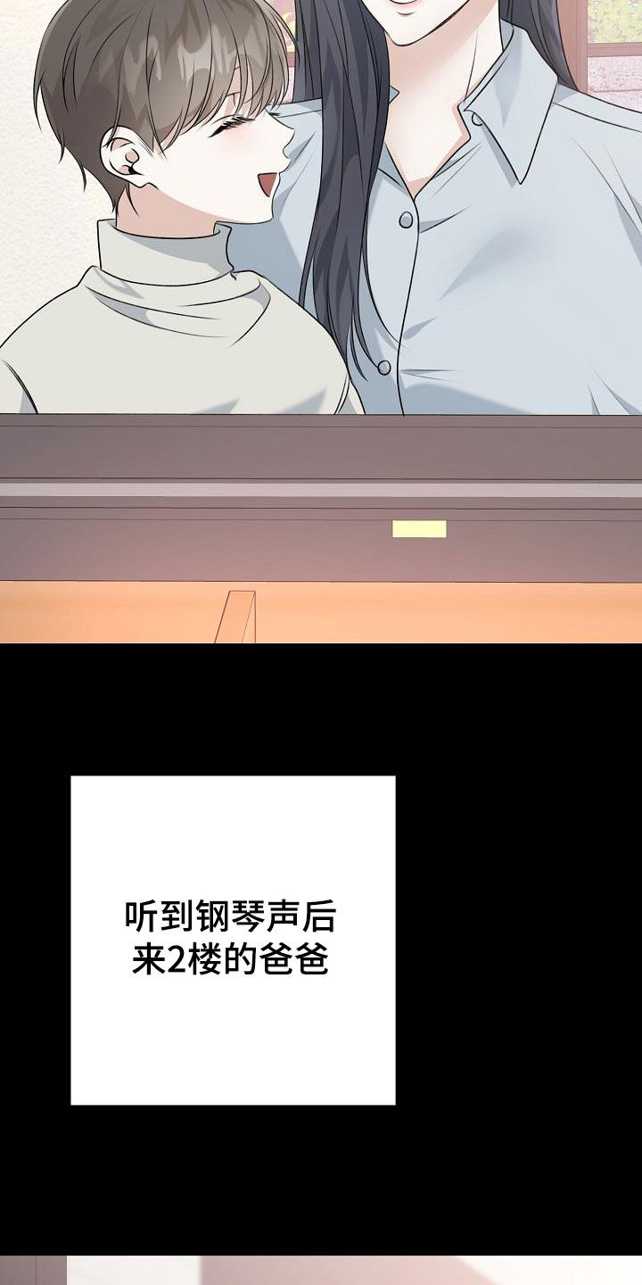 结网缠绵更新到多少集了漫画,第20章：家庭1图