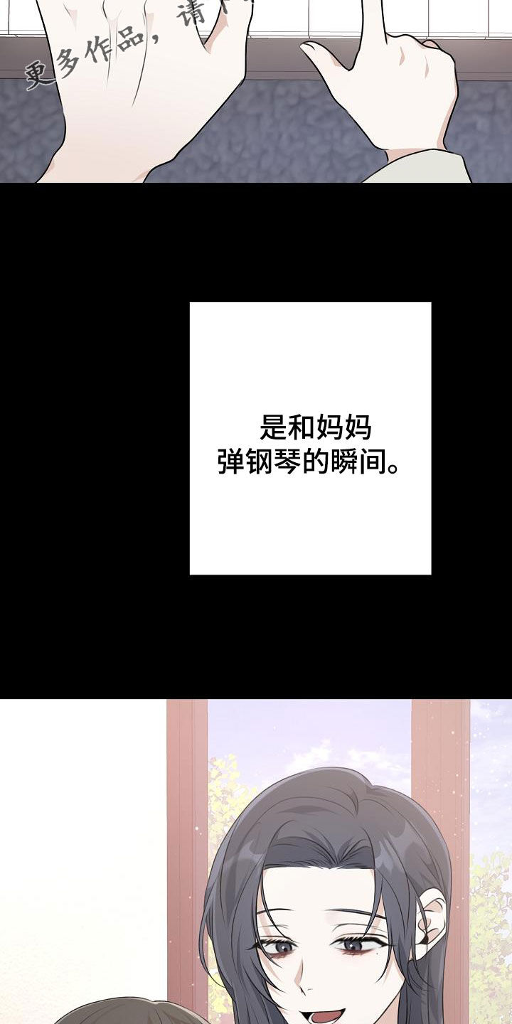 结网书漫画,第20章：家庭2图