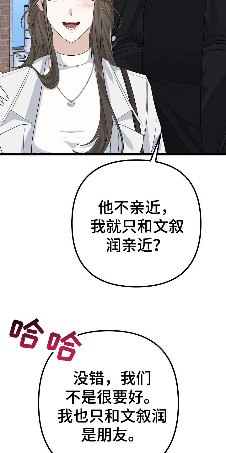 结网捕鱼的故事漫画,第9章：我真走了1图