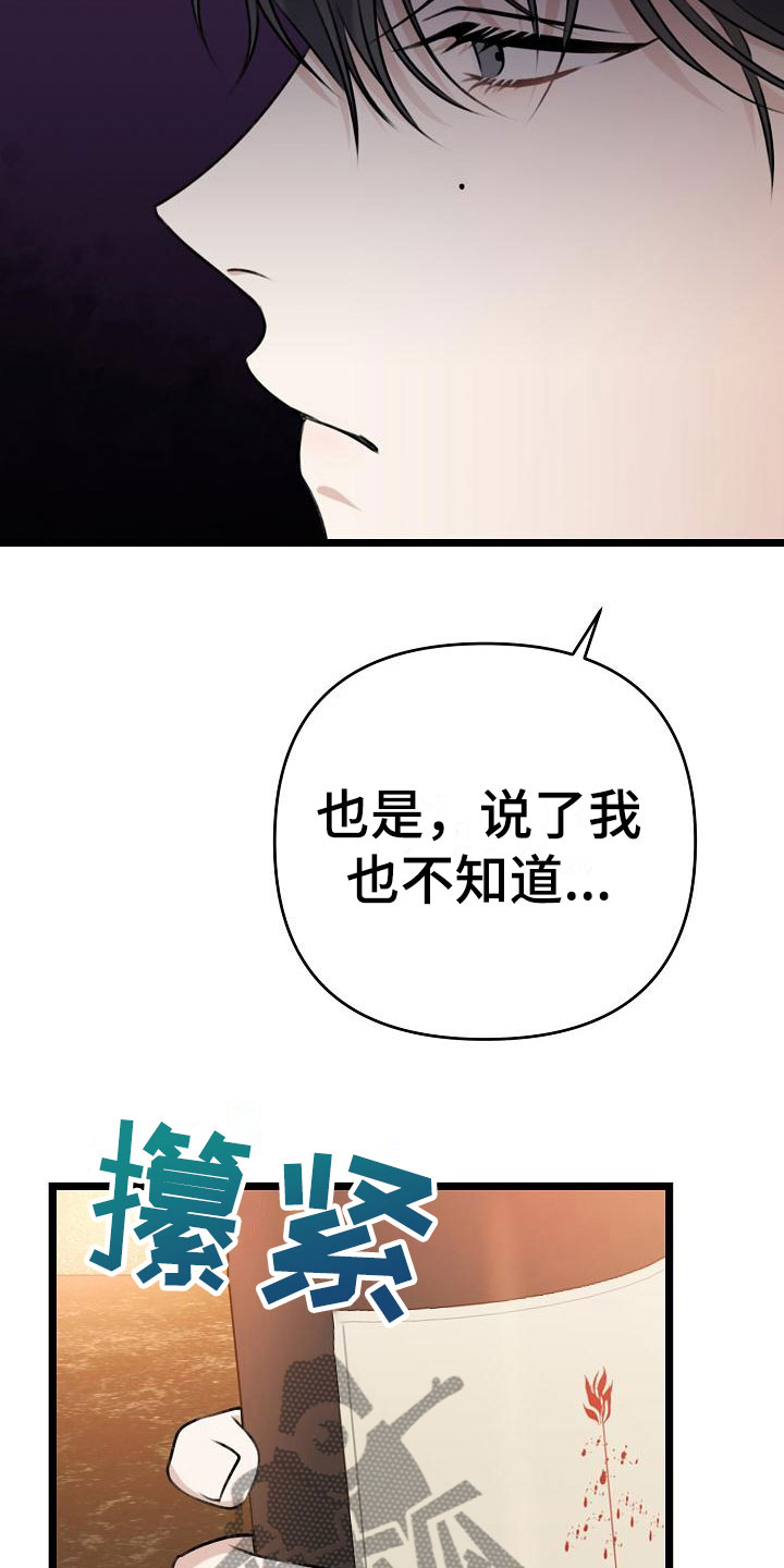 结网非无力漫画,第4章：女人的耳环1图