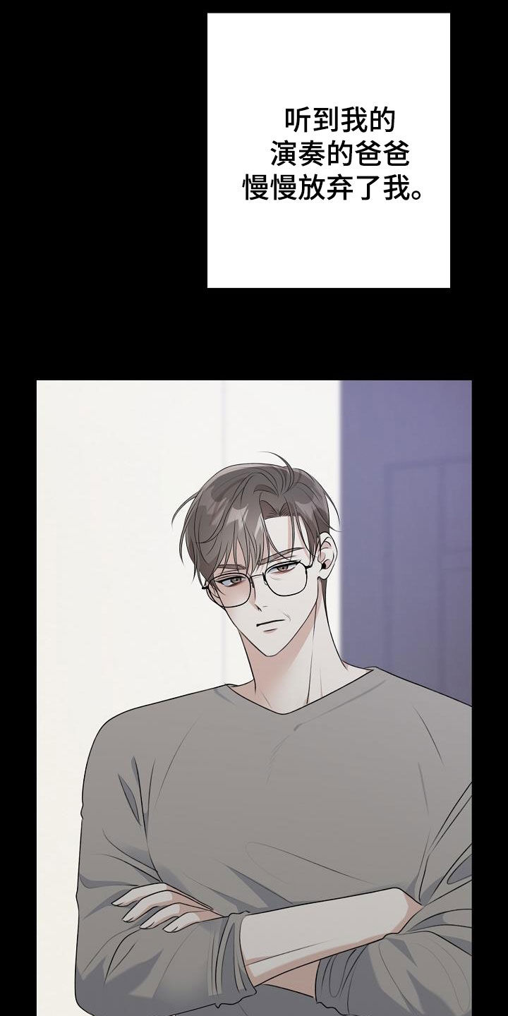 结网拼音怎么读漫画,第21章：真单纯1图