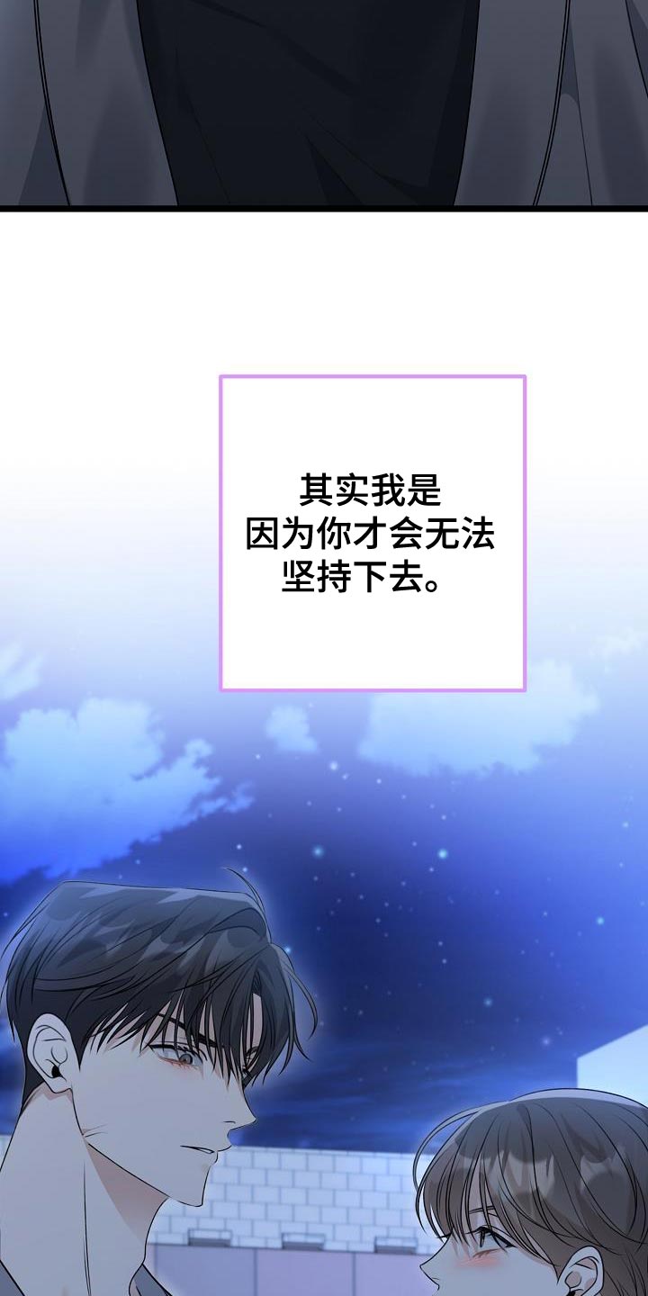 结网缠绵漫画,第35章：说实话1图