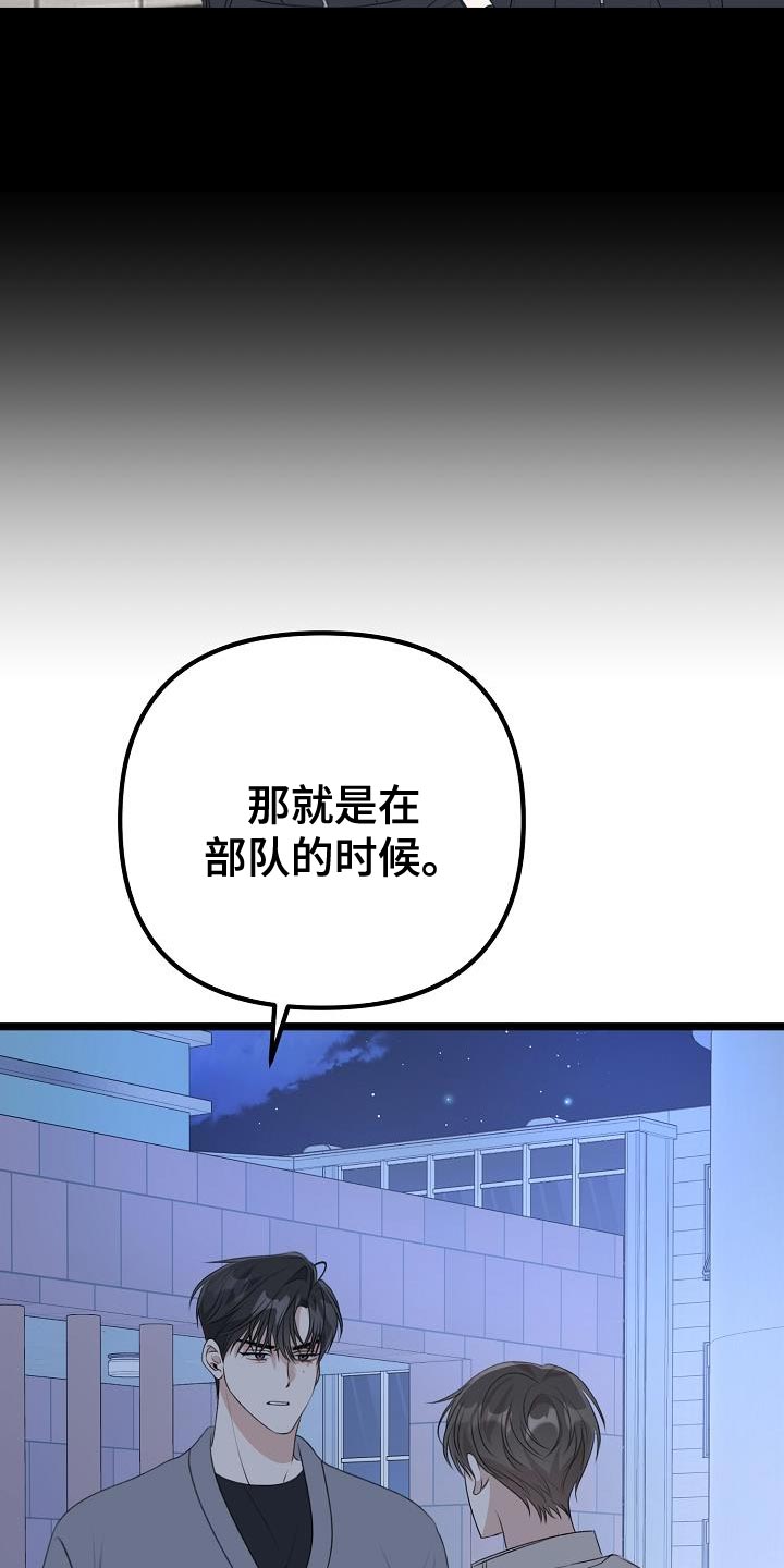 结网图片漫画,第34章：说谎2图