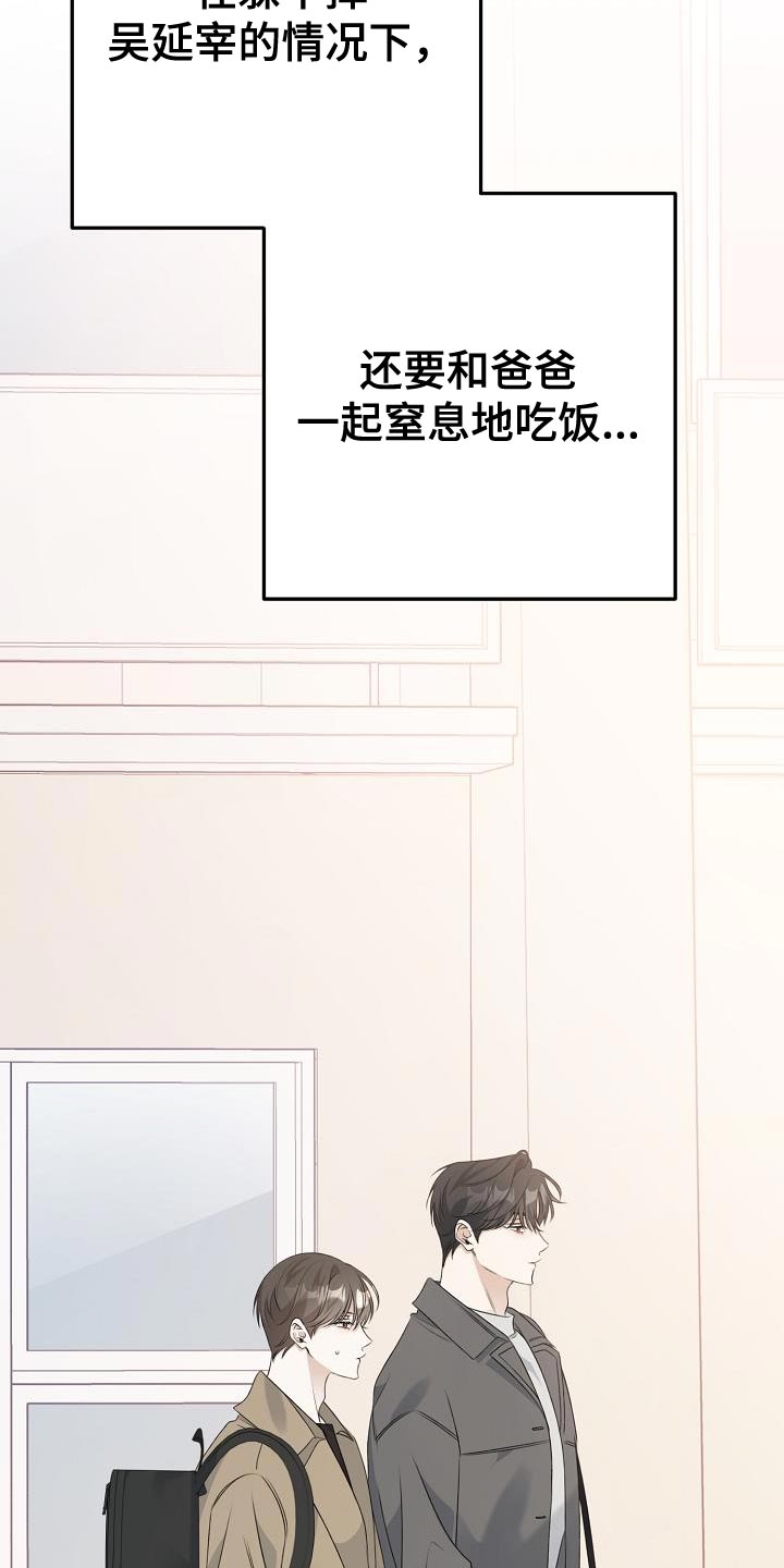 结网缠绵10话漫画,第39章：比我更了解我自己2图