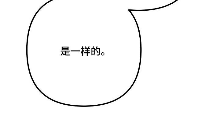 结网缠绵漫画,第22章：喝醉2图