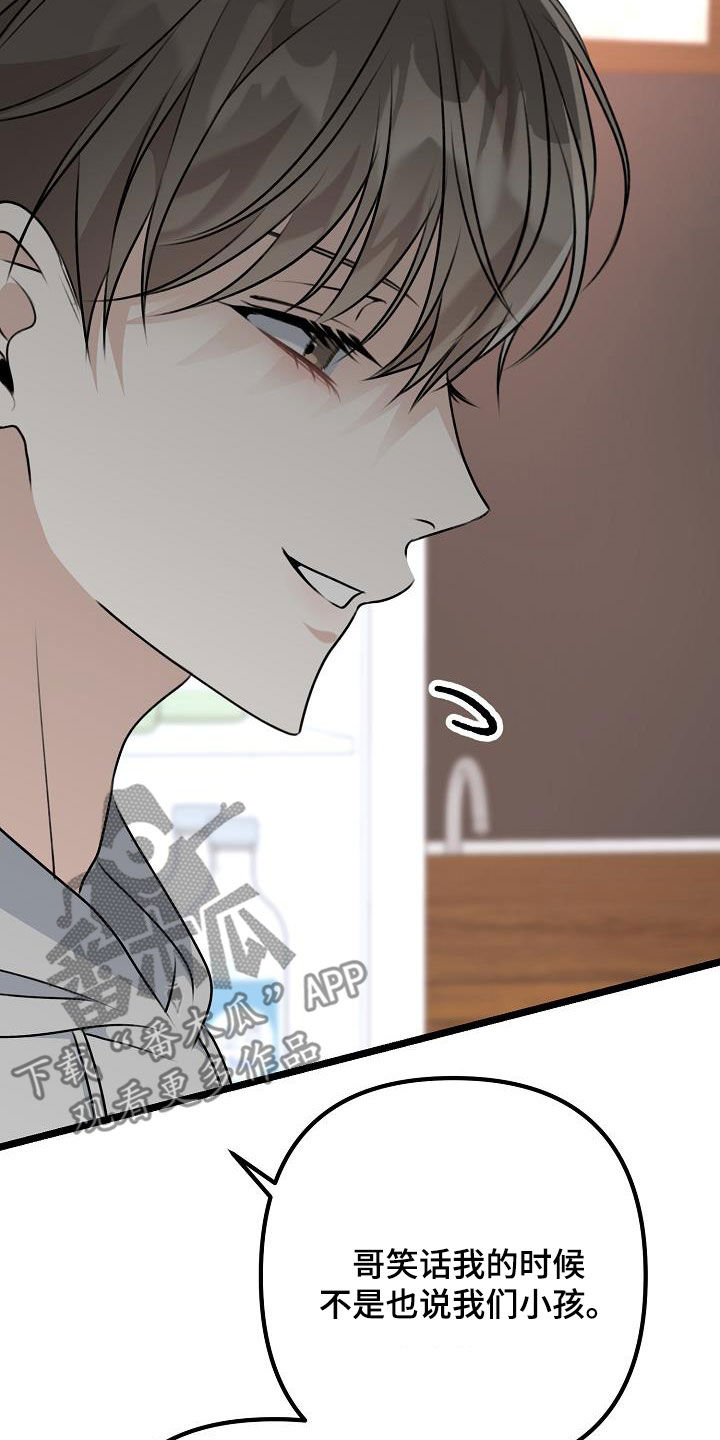 结网缠绵漫画,第22章：喝醉1图