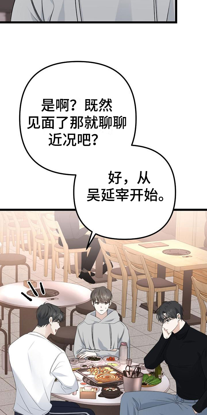 结网书漫画,第8章：女朋友2图