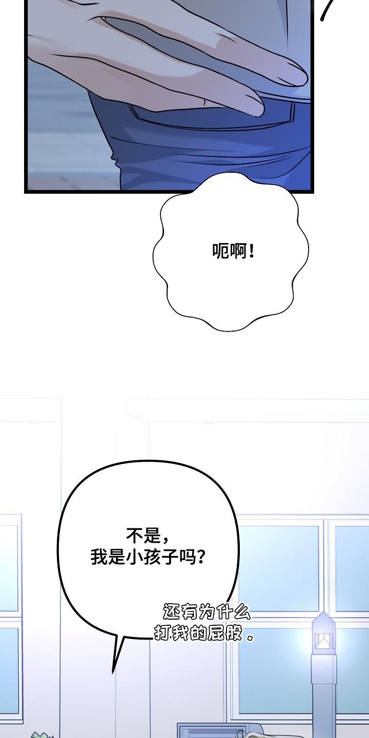 结网嘉苑西区漫画,第32章：抽烟1图