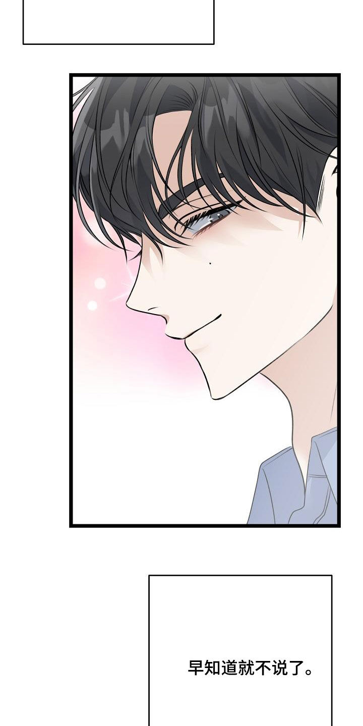 结网缠绵漫画,第22章：喝醉1图