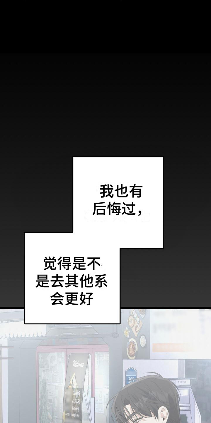 结网嘉苑西区杭州漫画,第11章：奖励2图