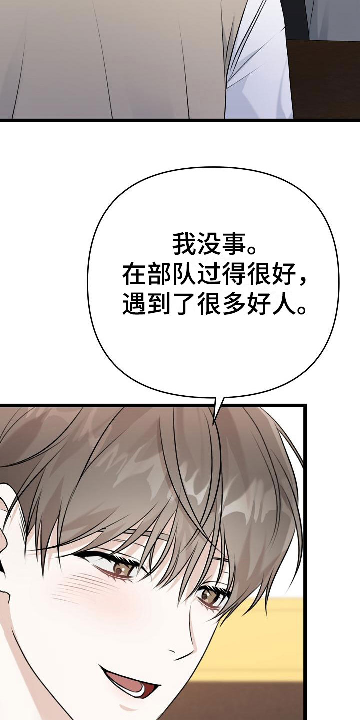 结网嘉苑西区漫画,第4章：女人的耳环2图