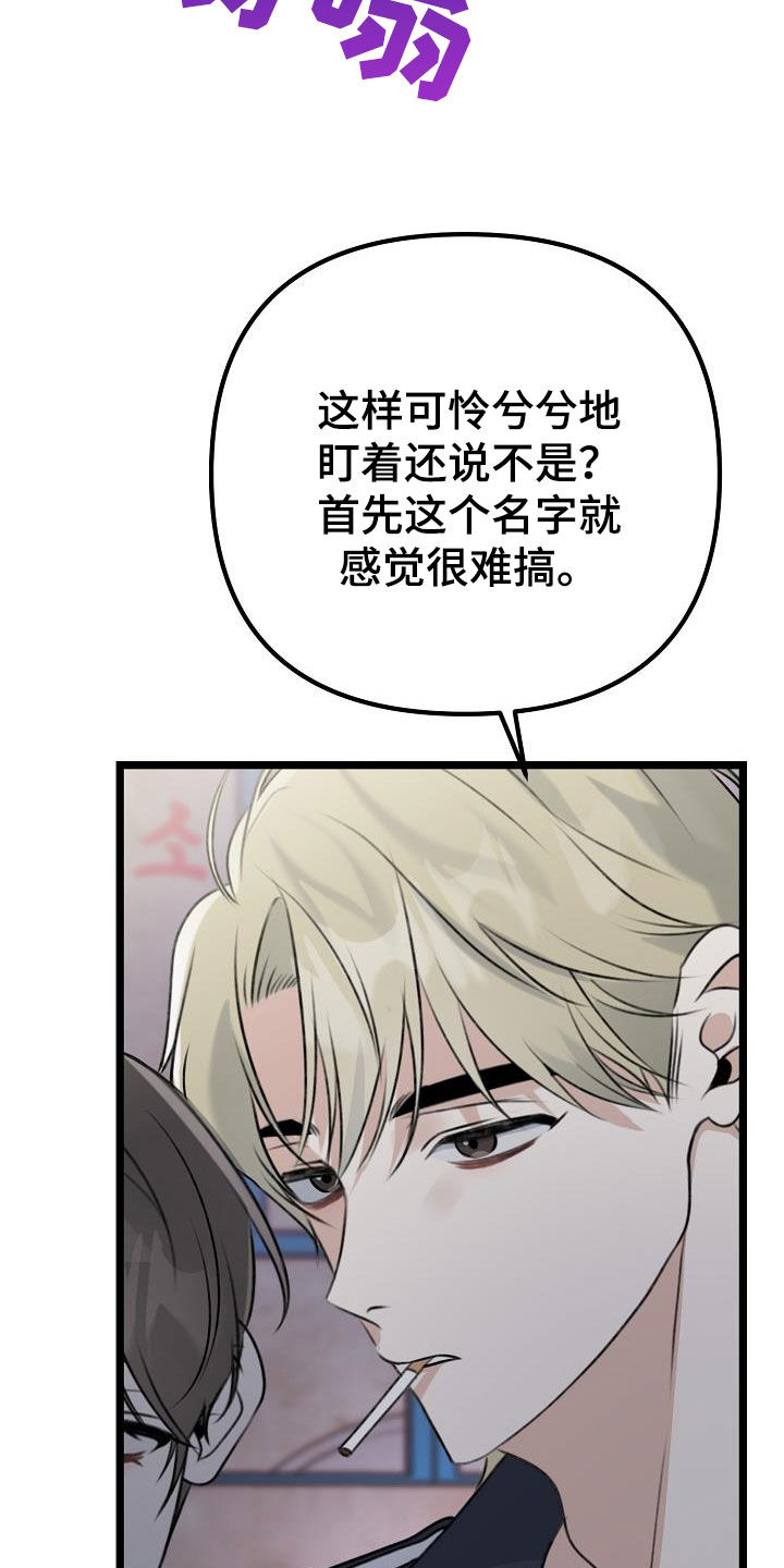 结网缠绵另一个名字叫什么漫画,第19章：说谎2图